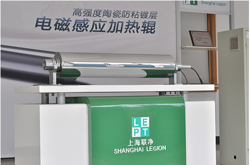 聯(lián)凈電磁加熱輥通過閔行區(qū)戰(zhàn)略性新興產(chǎn)業(yè)項目驗收